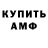 Amphetamine Розовый al ti_mal