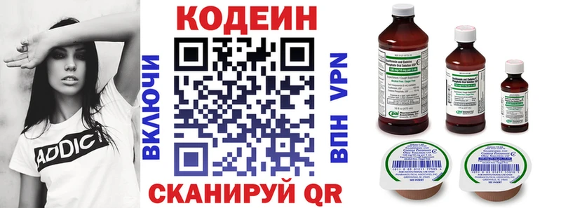 omg сайт Дзержинск Кодеин Purple Drank