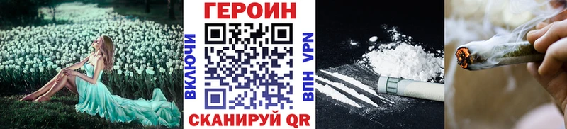 ГЕРОИН герыч  Дзержинск 
