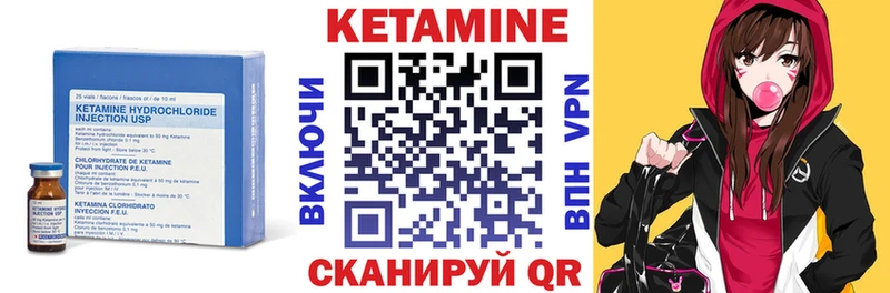 КЕТАМИН VHQ Дзержинск