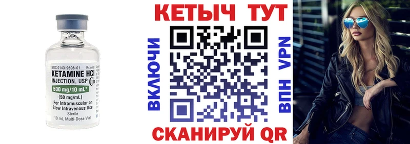 Кетамин ketamine  блэк спрут маркетплейс  маркетплейс клад  Дзержинск 