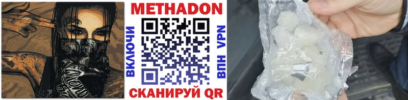 Метадон мёд  Дзержинск 